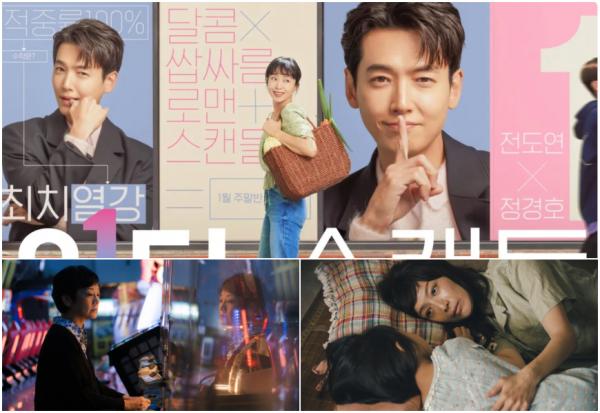 50+追劇：《浪漫速成班》鄭敬淏與全道嬿共譜戀曲，《重啟人生》安藤櫻人生歸零重來會更好？