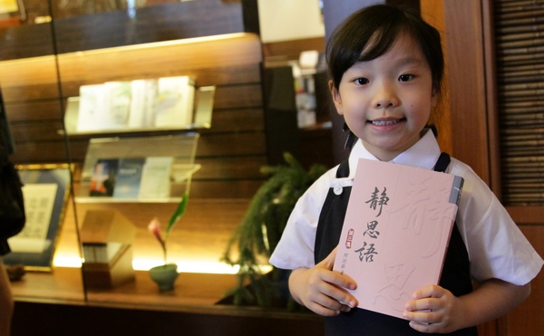 靜思書軒小志工 最美麗風景