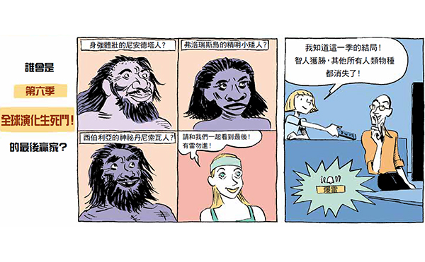 蔡依橙：近年啟發我最多的書，竟然出漫畫版了！