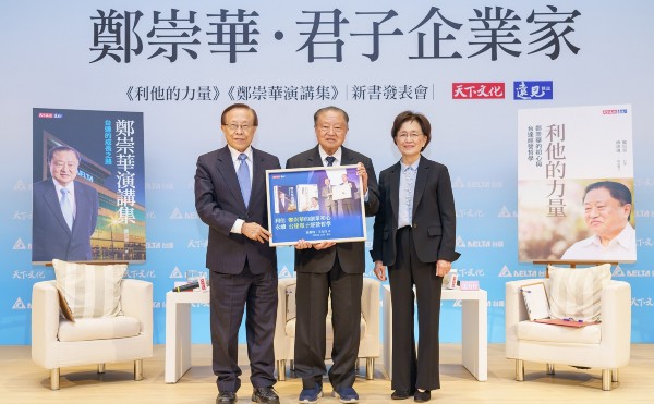 《利他的力量》高希均推薦序：光芒四射的「君子企業家」——鄭崇華
