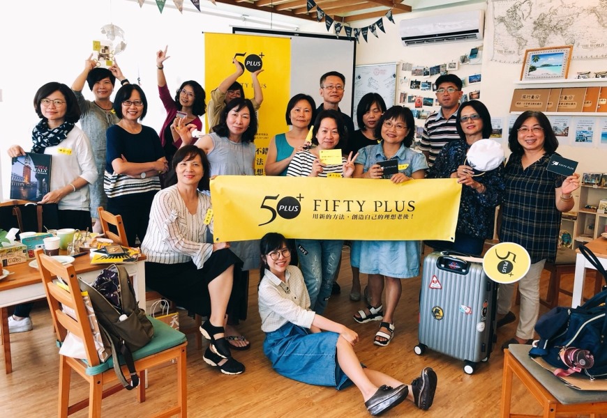 Show&Tell！有故事的人50+愛旅行聚會—高雄場