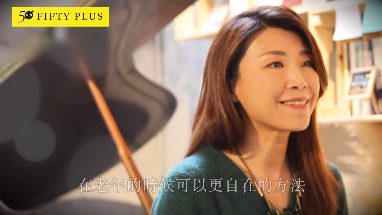 蘭萱：五年級生的老後，要靠朋友！單身者的三本存摺