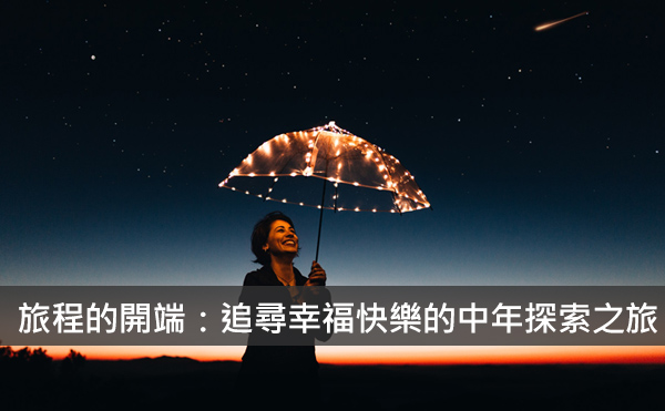 讓我們做個約定，好嗎？