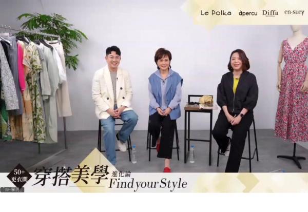 50+更衣間精華，跟著沈春華與李明川，把潮流融入日常，穿出優雅又舒心的妳