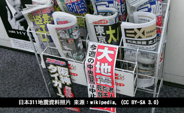 從福島311震災後的民間動員，獲得面對未來趨勢的法則