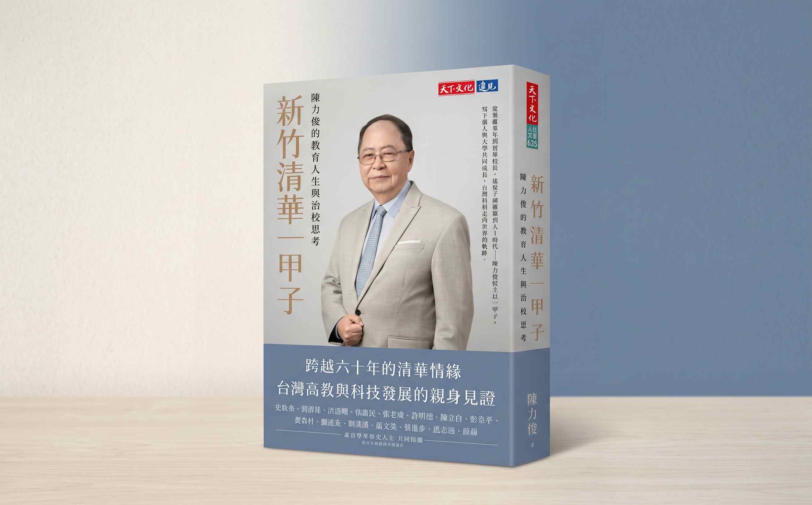 一間研究所的誕生，見證台灣科技起飛：工材所籌備元老的二十年回眸與時代因緣
