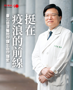 「疫情讓我們連告別的時間都沒有......」慈濟醫院代替...