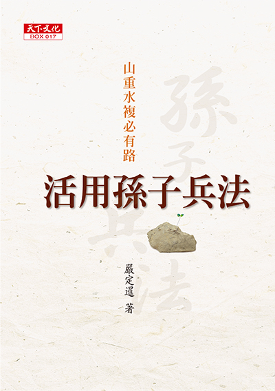 山重水複必有路