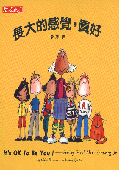 長大的感覺，真好