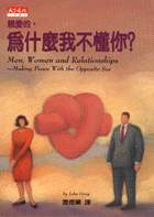 親愛的,為什麼我不懂你