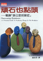 頑石也點頭