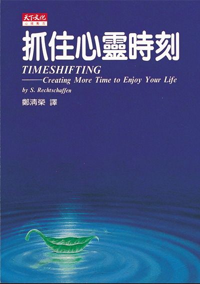 抓住心靈時刻