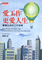 愛工作，更愛人生