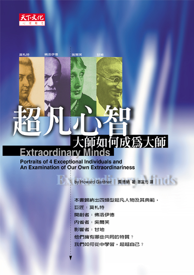 超凡心智