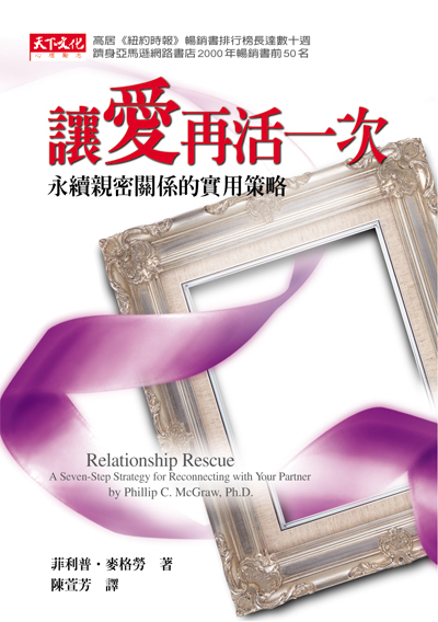 讓愛再活一次