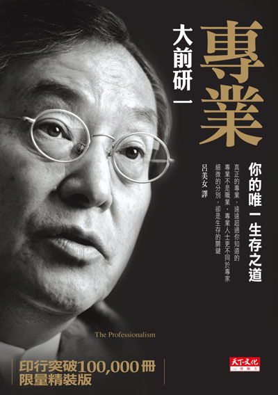 專業〈硬殼精裝版〉