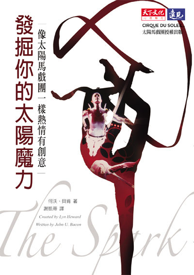 發掘你的太陽魔力