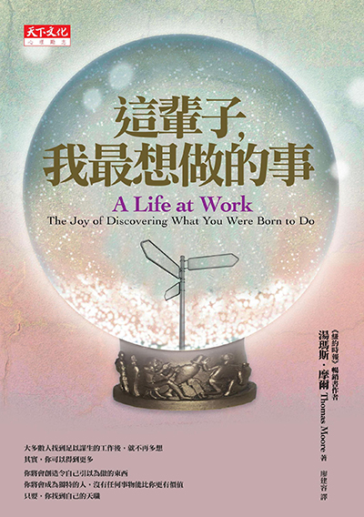 這輩子，我最想做的事