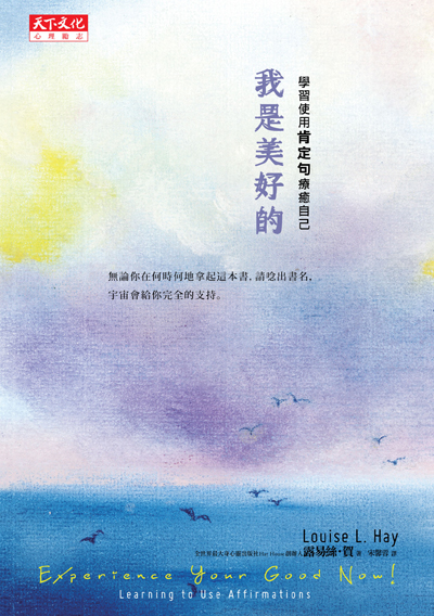 我是美好的