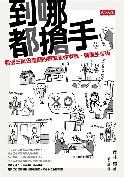 到哪都搶手
