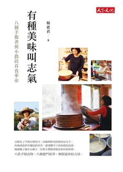 有種美味叫志氣