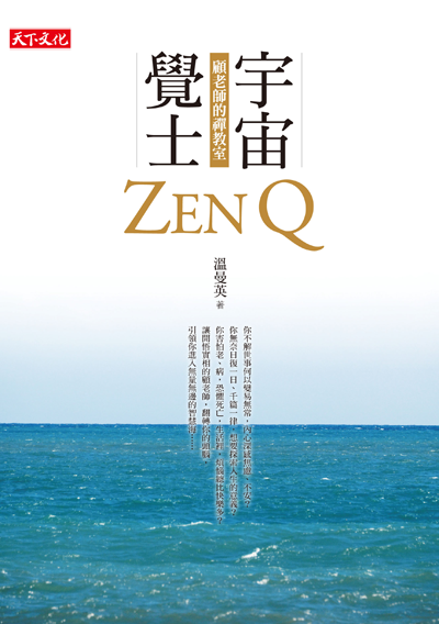 宇宙覺士