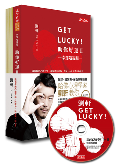 Get Lucky！助你好運：精選有聲書套組（2冊＋1CD）