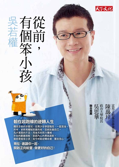 從前，有個笨小孩