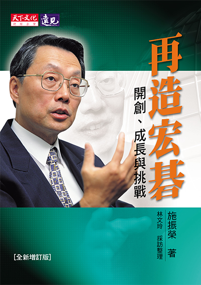 再造宏碁