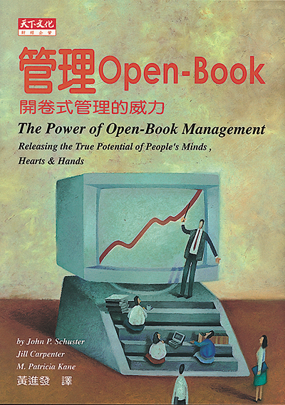 管理OPEN-BOOK