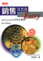 銷售其實很Easy