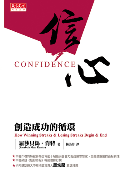 信心