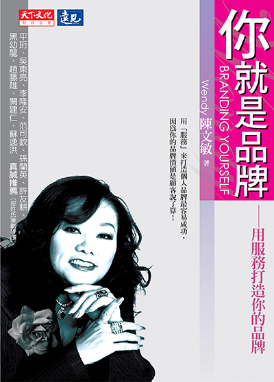 你就是品牌
