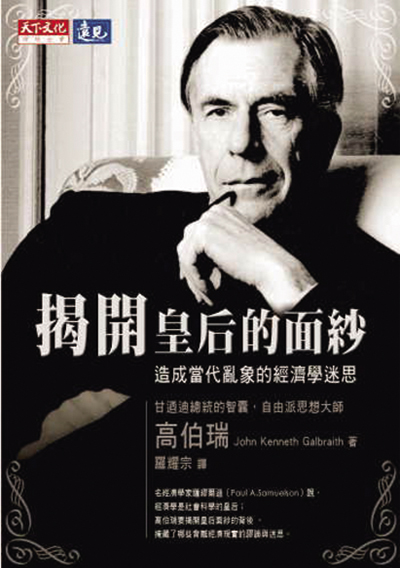 揭開皇后的面紗