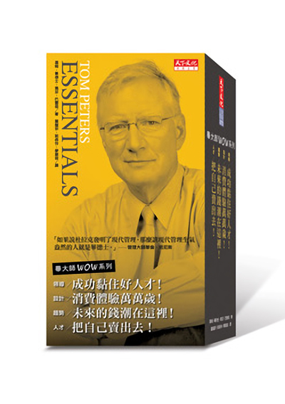 畢大師WOW系列