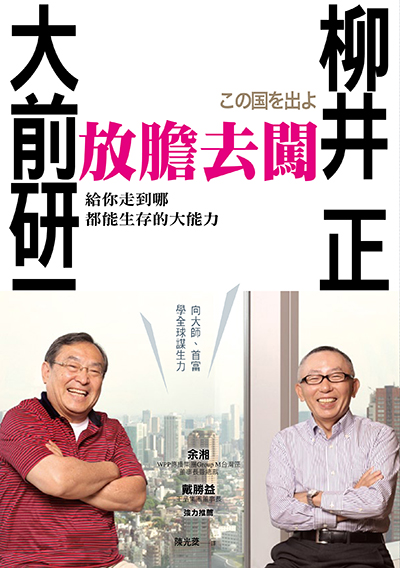 放膽去闖