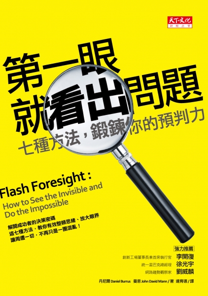 第一眼就看出問題