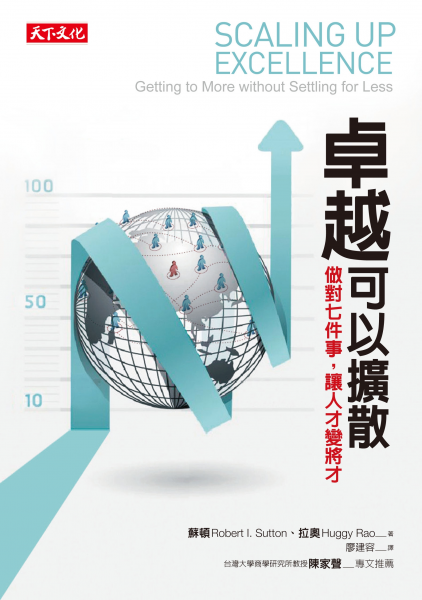 卓越，可以擴散