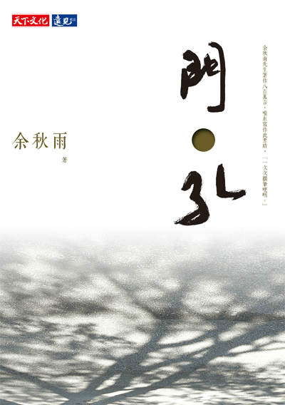 門孔