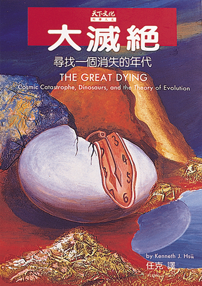 大滅絕