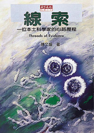 線索