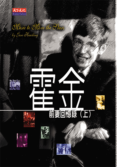 霍金