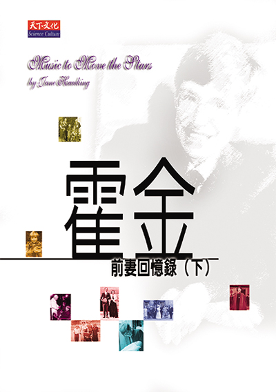 霍金