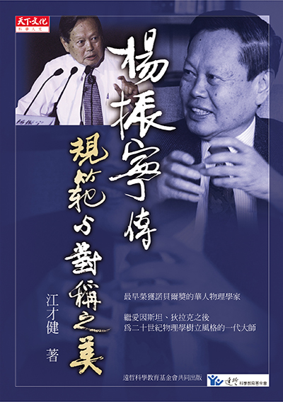 規範與對稱之美