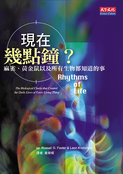 現在幾點鐘？