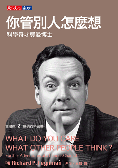 你管別人怎麼想