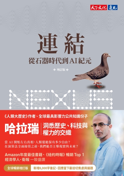 連結（增訂版）