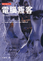 電腦叛客