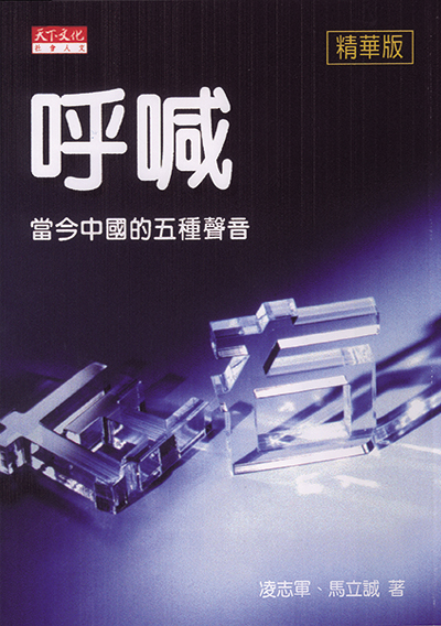 呼喊