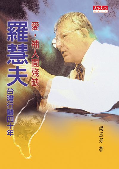 愛，補人間殘缺